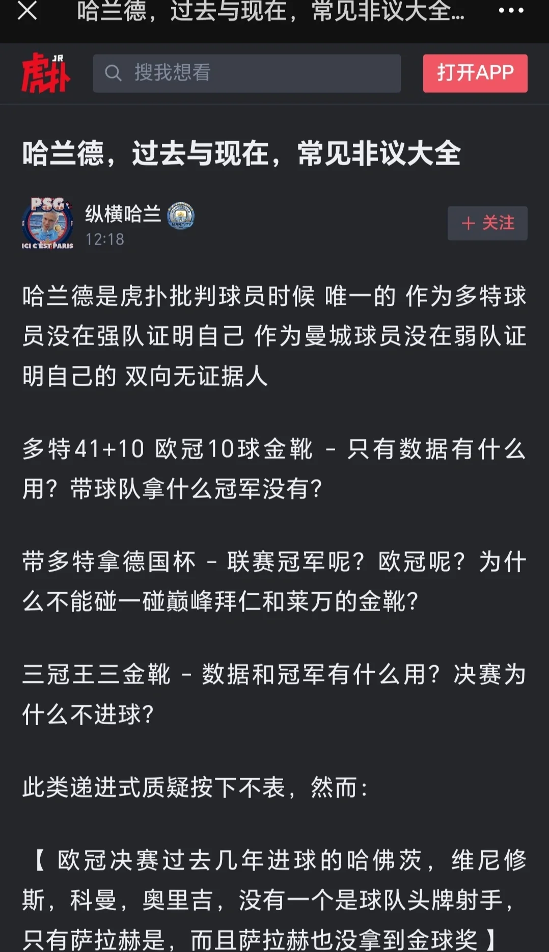  哈兰德盖德穆勒奖 -kaiyun网页版