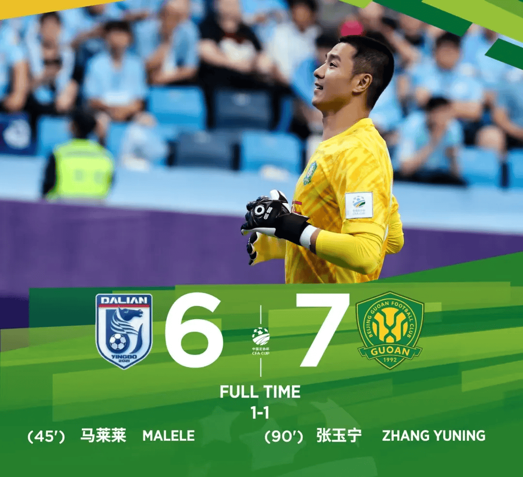  北京国安迎NBA总决赛关键赛；冲刺阶段强势反弹；目标明确；临场指挥获称赞-kaiyun网页版