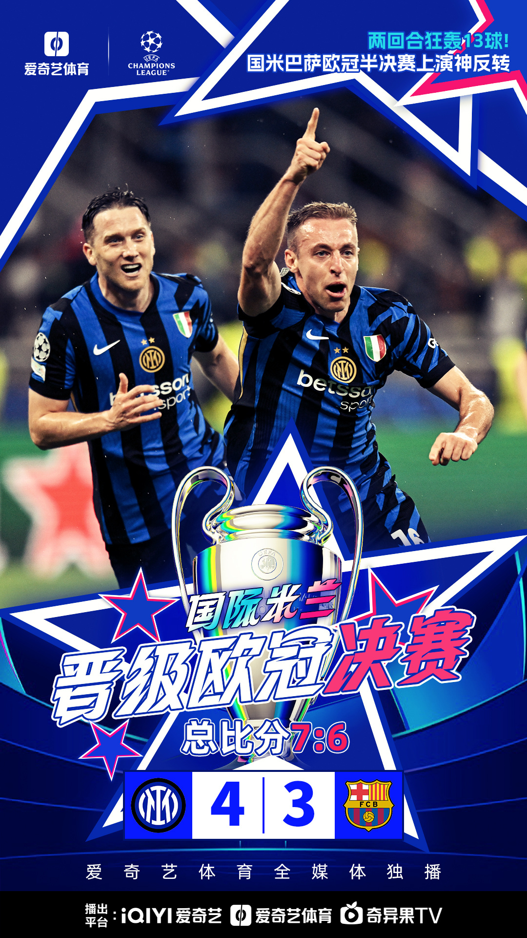 赛地聚焦：欧联今夜热度飙升，巴塞罗那回应争议，目标明确，细节决定成败的简单介绍-开云kaiyun在线登入